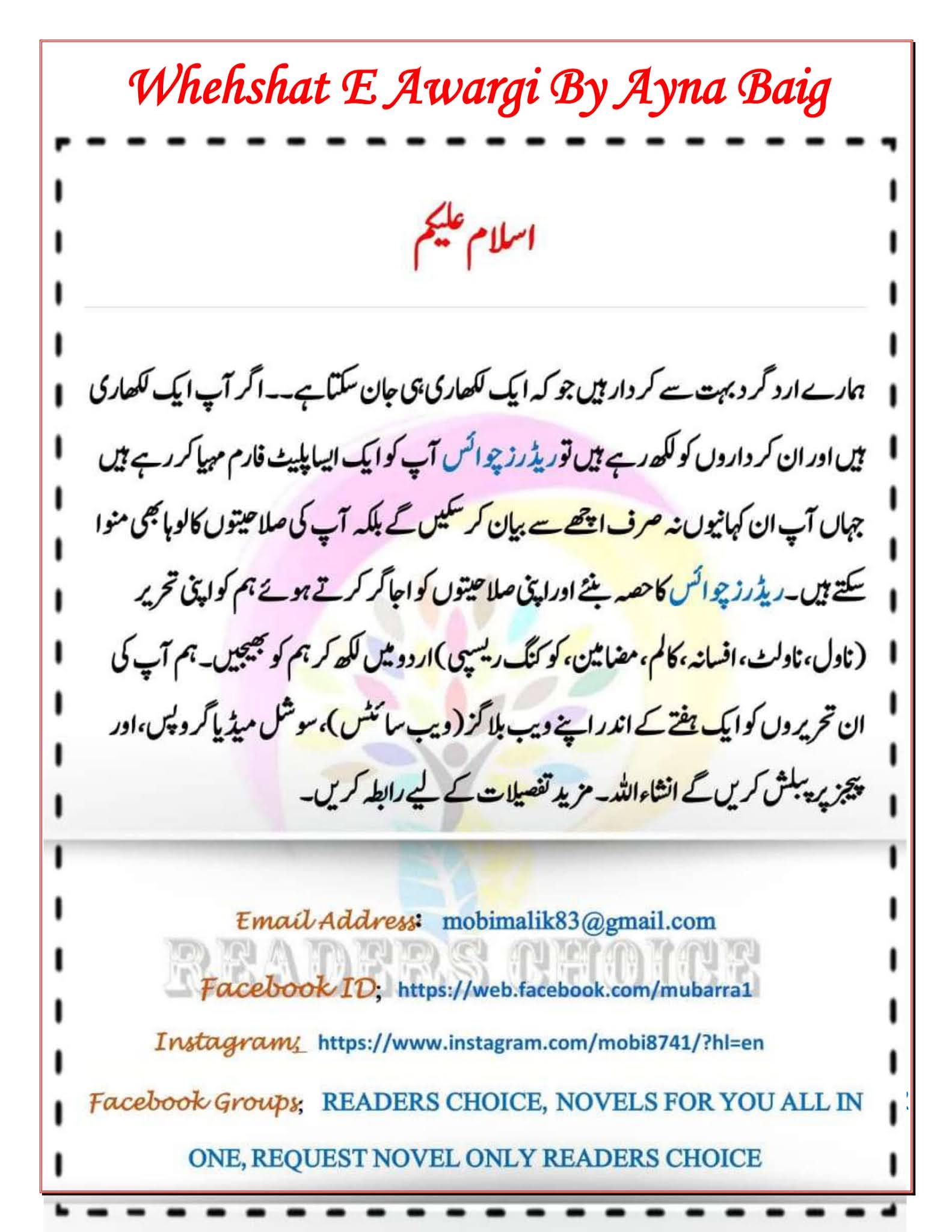 EZ Readings: Wehshat e awargi by Aina Baig Last Episode PDF